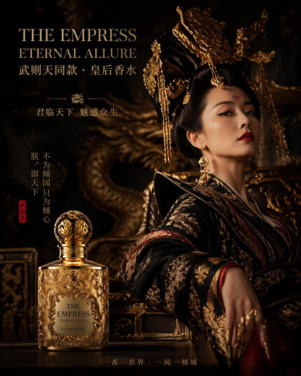 武则天皇后香水龙纹金瓶宫廷大片