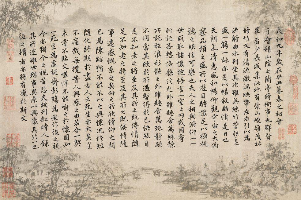 兰亭集序书法帖意境图