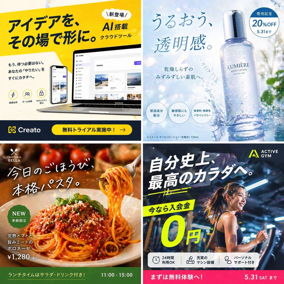 日本虚构广告四格爆款社媒视觉